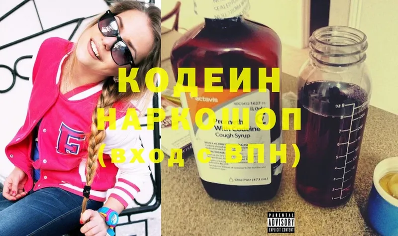 ссылка на мегу онион  Благодарный  Кодеиновый сироп Lean напиток Lean (лин) 